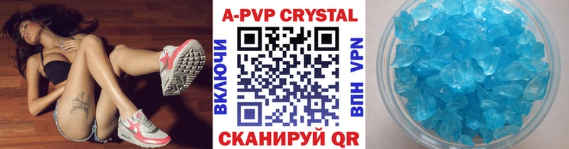 A PVP Соль  Купить  Десногорск 