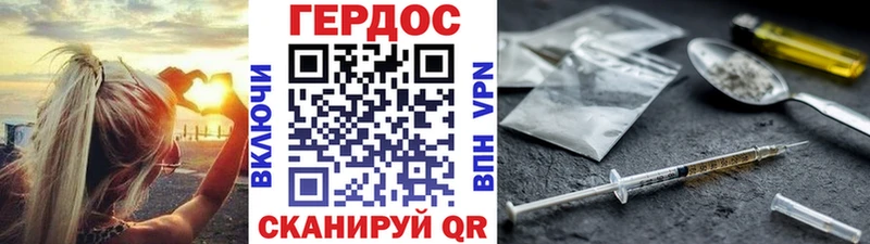 Героин Heroin  Купить закладки  Десногорск 