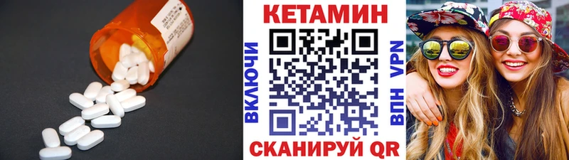 Кетамин VHQ Десногорск