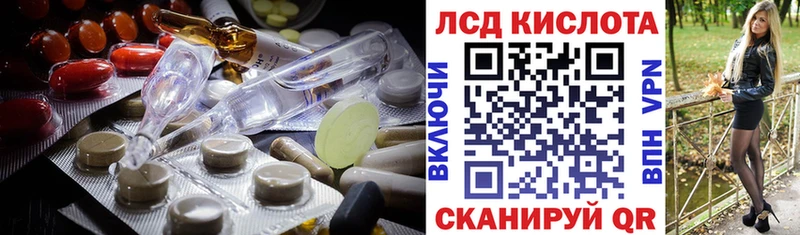 LSD-25 экстази кислота  Купить где  Десногорск 