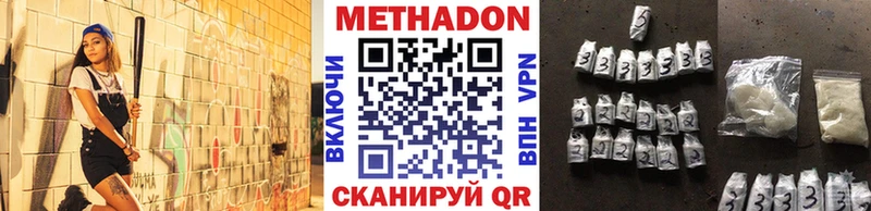 МЕТАДОН VHQ  Купить закладки  Десногорск 