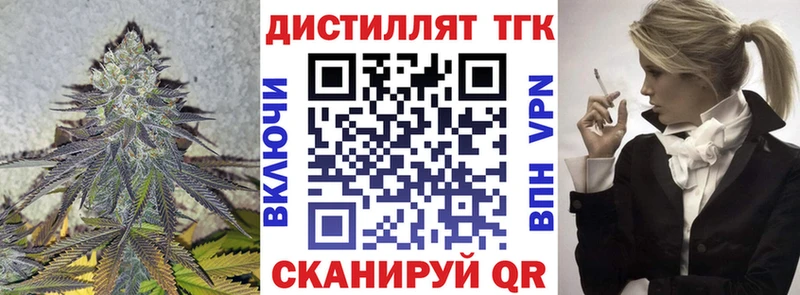 Купить закладки  Десногорск  ТГК концентрат 